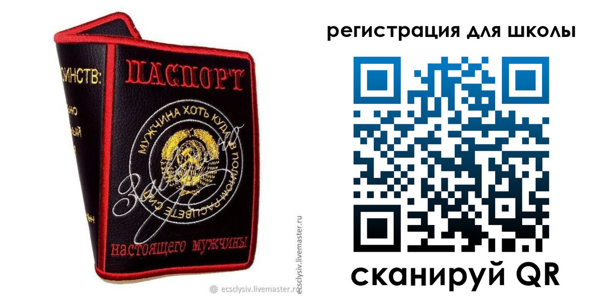 прописка штамп в Одинцово
