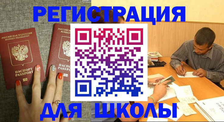 временная регистрация адрес в Одинцово