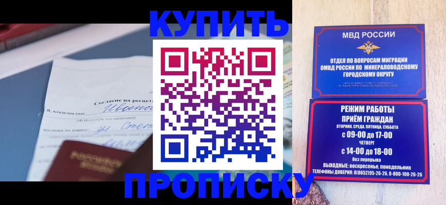 регистрация в Одинцово