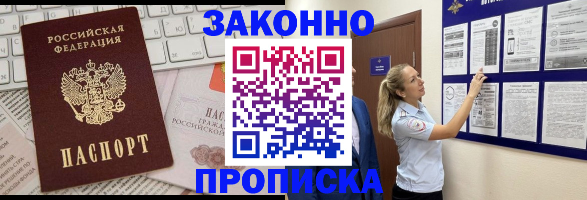 миграционный учет в Одинцово