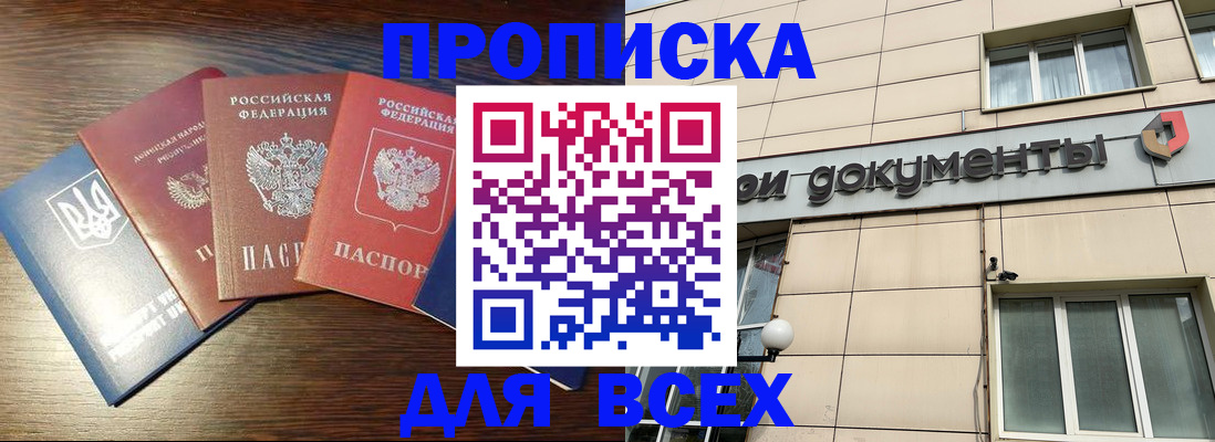 миграционный учет в Одинцово